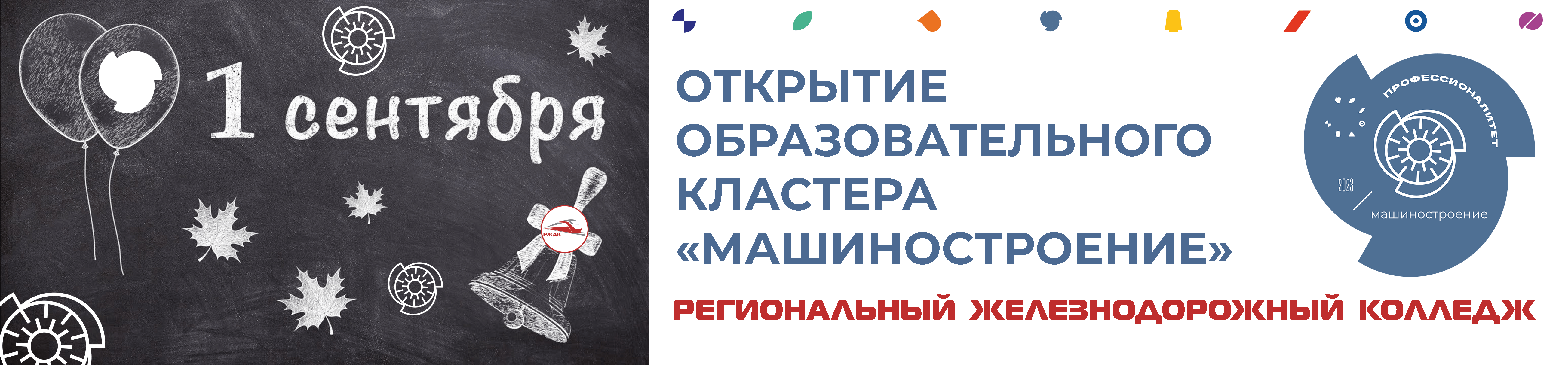 Железнодорожный техникум нижнего новгорода сайт