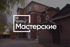 Мастерская неразушающего контроля РЖДК