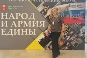 Форум «Народ и армия едины»