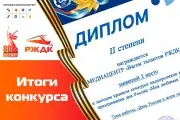 Итоги конкурса «Моя любимая Россия»