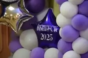 Вручение дипломов