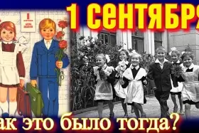 Всероссийская акция «Моя история Дня знаний»