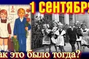 Всероссийская акция «Моя история Дня знаний»