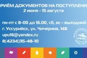 Неделя до конца приёмной кампании!