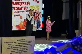 Посвящение в студенты 2025
