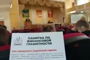 На финансовой волне