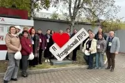 Рабочая встреча УЛРЗ