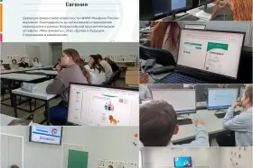 Эстафеты «Мои финансы»