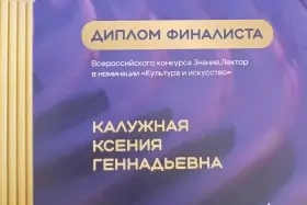 Знание Лектор