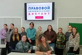 Всероссийский правовой (юридический) диктант