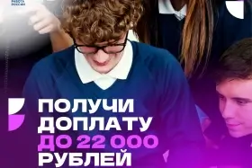Ты выпускник? Получи до 22000 рублей к зарплате!