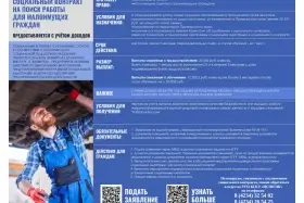 Социальный контракт для студентов