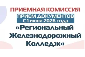 Приёмная кампания уже скоро начнётся!