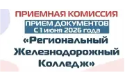 Приёмная кампания уже скоро начнётся!