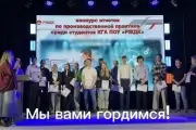Конкурс отчётов по производственной практике