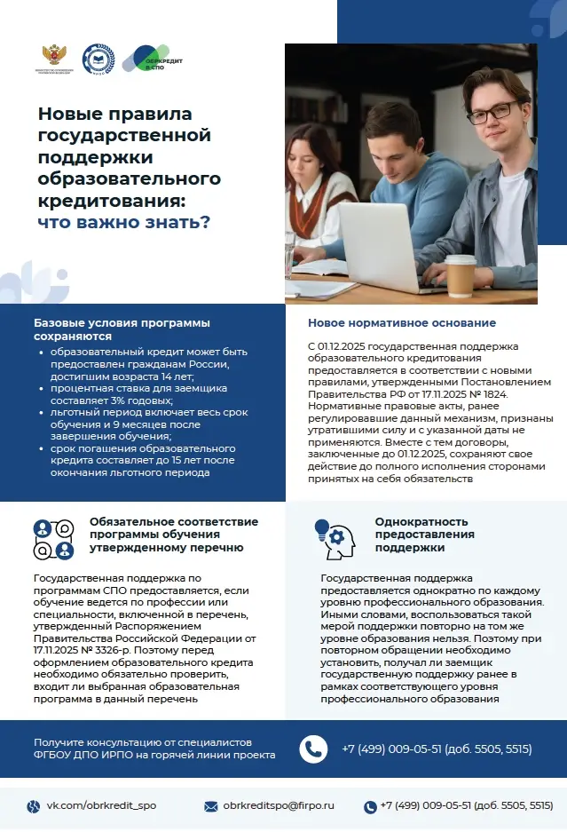 Кратко о программе