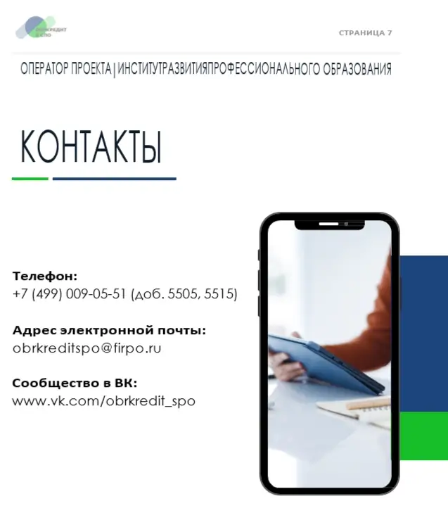 Куда обратиться?