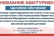 Целевое обучение