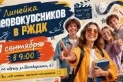 Торжественная линейка