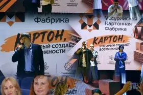 День работников леса и лесоперерабатывающей промышленности