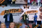 День работников леса и лесоперерабатывающей промышленности